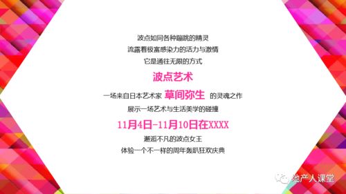 策划 2020地产下半年整体营销活动策划方案PPT